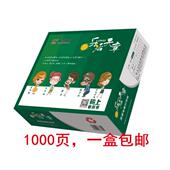 电脑影印纸乐活天章 二联二等分三联四联三等五联二等分 新绿天章