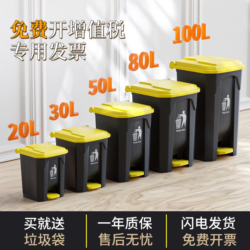 垃圾桶商用户外脚踩家用厨房带盖餐饮大容量脚踏式大号50升卫涛森