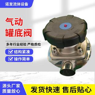卫生级罐底隔膜阀气动釜底排放阀放料阀不锈钢气动罐底阀