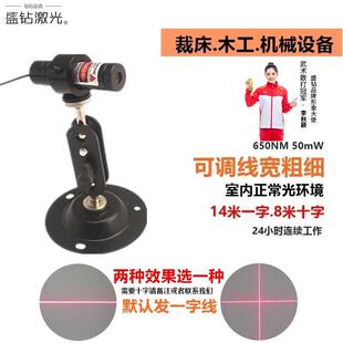 红外线发射器头激光一字型 十字 大功率 雷射灯瞄准器可调焦