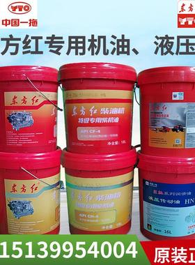东方红拖拉机发动机原厂CHF机油N100D液压传动多功能变速箱润滑油