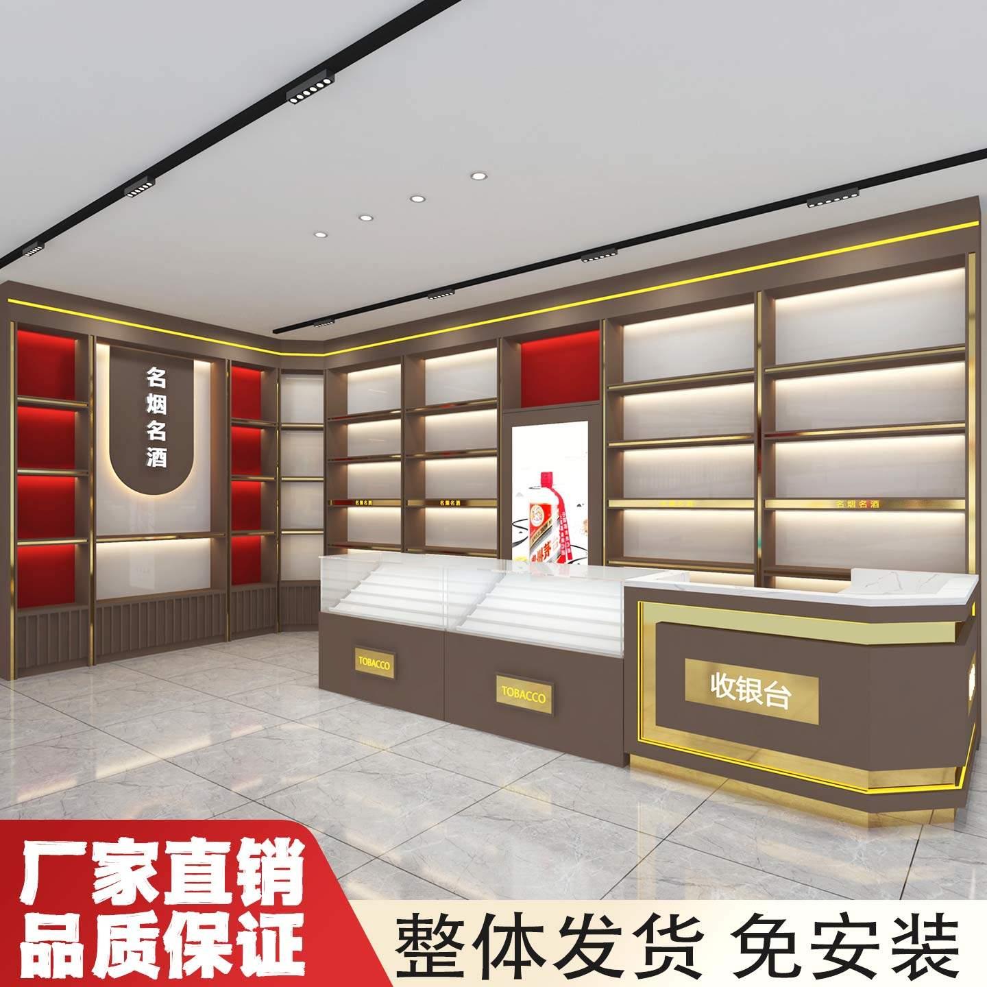 烟酒展示柜超市便利店小卖部烟柜收银柜台组合酒柜实木茶叶柜烟酒图片