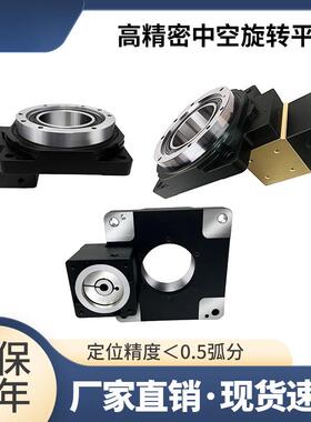 精2密中空旋机转平机台减速60/85/130/00/280伺服减速HCE电动分度