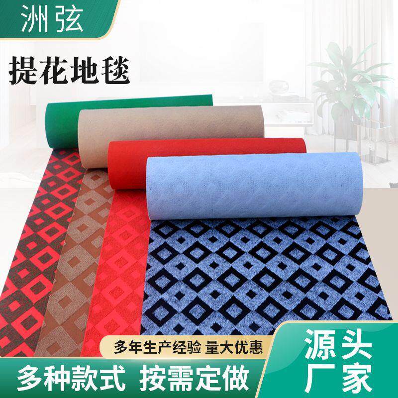 厂家4米宽家用地毯办公室提花毛坯房大面积商用全铺加厚款防滑
