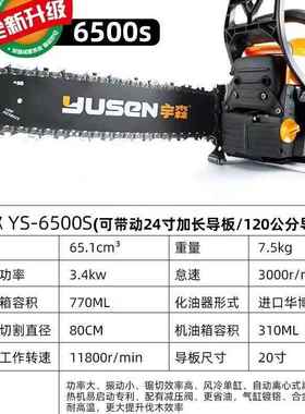 宇森油油锯5900伐木功锯大率5520SABZ油锯链锯家业用户外工6500