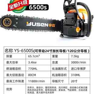 宇森油油锯5900伐木功锯大率5520SABZ油锯链锯家业用户外工6500