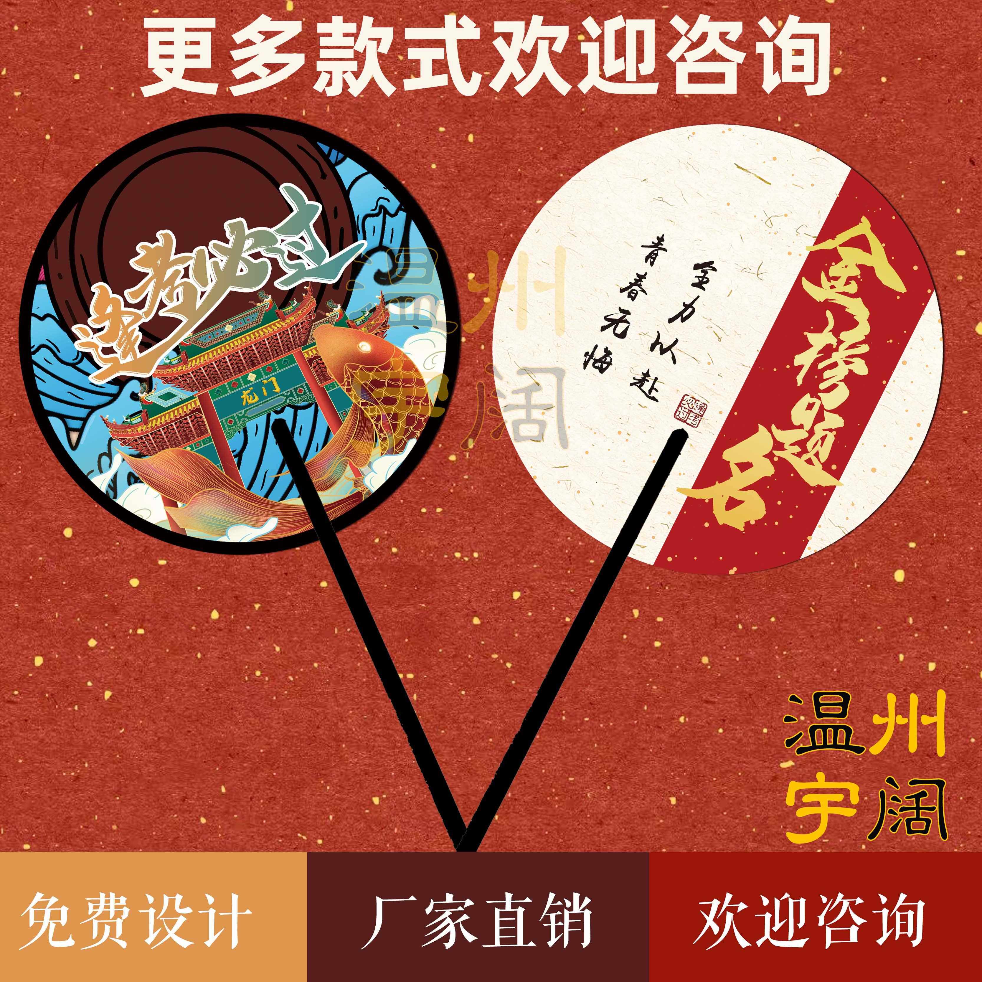 广告扇子定制教育培训招生毕业宣传地推金榜题名逢考必过国风古风