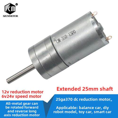25Ga370直流减速电机12V 6V24V低速正反转大扭矩齿轮减速电机长轴
