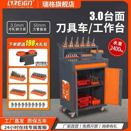 瑞格加工中心刀柄架数控工具车柜CNC刀具车BT40BT50HSK重型刀具柜