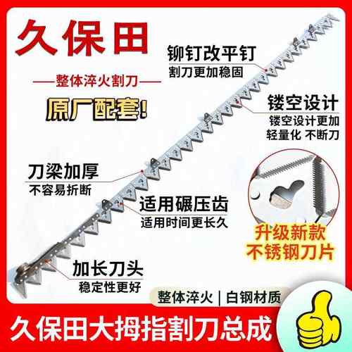 久保田688q/758/988 CX100/EX108/CX108/1008新款割刀收割机配件