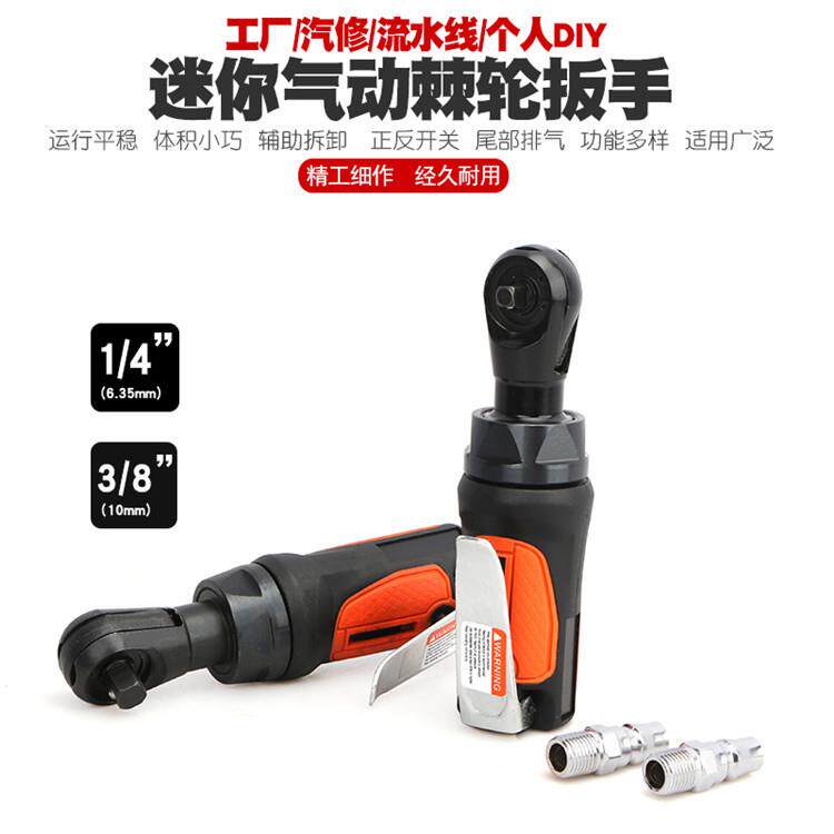 3/8迷你气动棘轮扳手风动棘轮扳手气扳机气动扳手风扳手小风炮