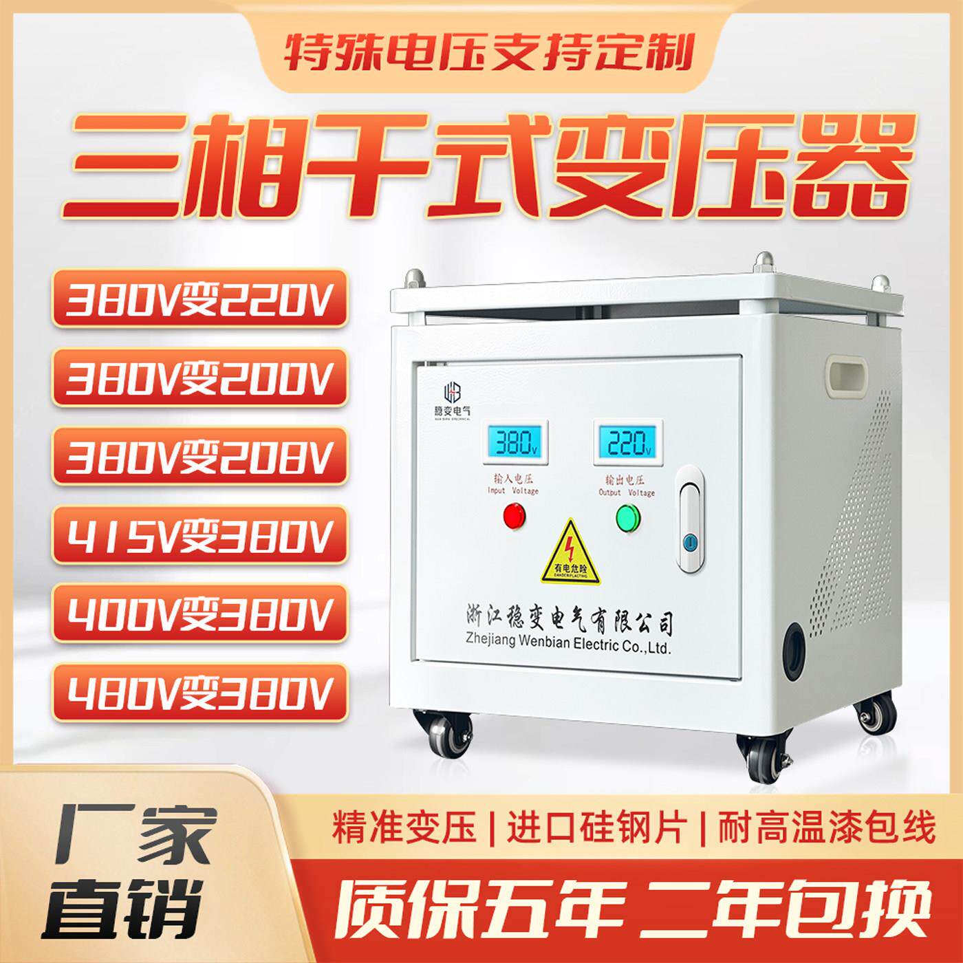 三相干式隔离变压器380V变220转415V480伏440V伺服SG3KVA5KVA100K