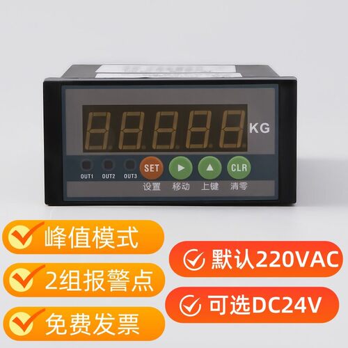 称重测力传感器 工业用压力显示仪表 CYPY-1称重显示设备