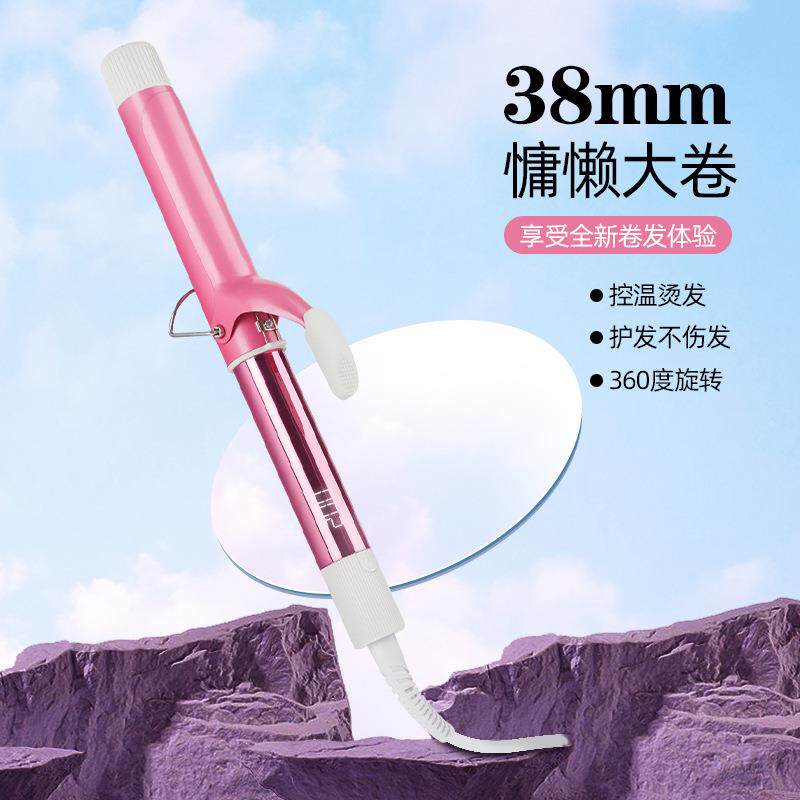 新款38mm大卷大波浪刘海电卷发棒多功能尺寸持久定型烫发器