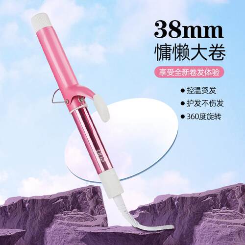 新款38mm大卷大波浪刘海电卷发棒多功能尺寸持久定型烫发器