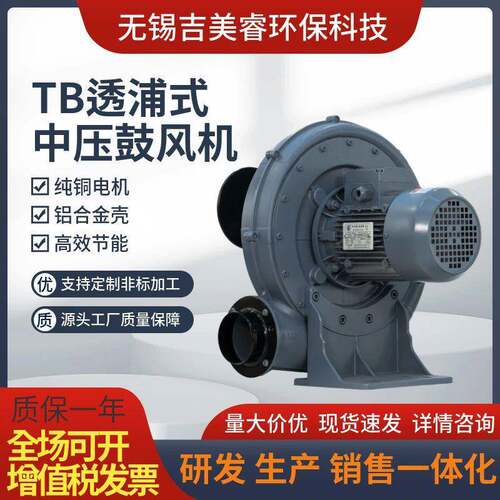 TB125-3透浦式离心中压鼓风机粉尘颗粒输送设备送风2.2kw防爆风机