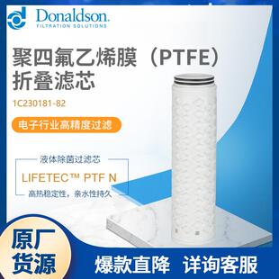 F原厂PTFN聚四氟乙烯膜液体滤芯电子行业高精度过滤高纳污