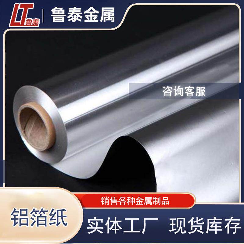 食品级锡纸空气炸锅专用加厚锡箔纸家用烤箱烧烤商用铝箔纸卷