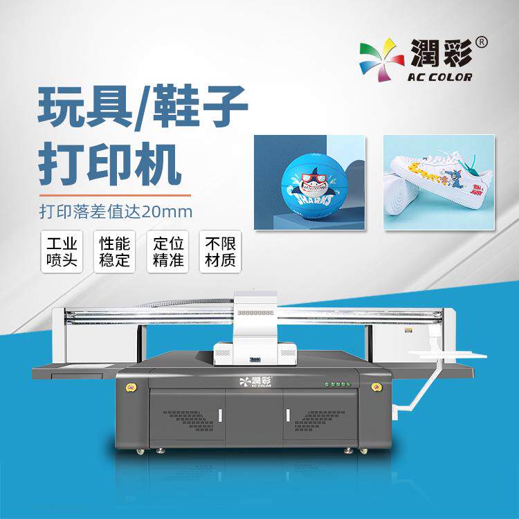 鞋子打印机鞋面3d图案侧边印花机成品鞋高落差图案高喷彩印机数码