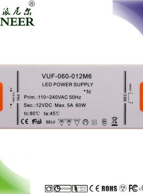 质保年符认证塑合料壳60WPOL12V高功率因3数恒压电源薄驱动