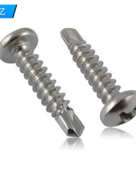 现货304不锈钢DIN7504十字槽盘头钻尾钉/圆头自攻自钻螺丝