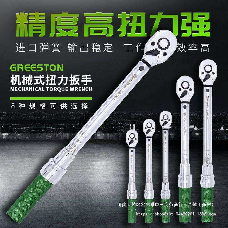 GreeSton格林斯盾可调预置自行车火花塞汽修力矩公斤扭力扭矩
