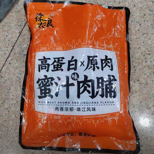 正宗徐太浪活动肉脯干30小包 肉类零食小吃小包装即食TY