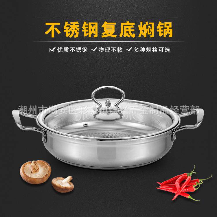 无磁加厚复底焖锅不锈钢电磁炉通用汤锅 焖烧锅 火锅 煮锅