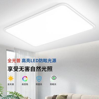 普瑞 客厅灯吸顶灯 北欧极简奶油风卧室灯全光谱护眼创意大厅主灯