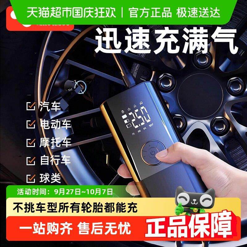 包邮车载无线充气泵便携式汽车用电动打气筒小轿车轮胎车用加气宝