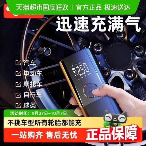 包邮车载无线充气泵便携式汽车用电动打气筒小轿车轮胎车用加气宝