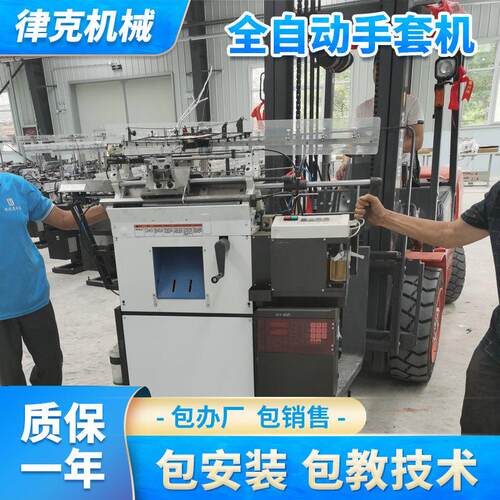 厂家出售全自动针织机械 棉纱手套编织机器 二手手套机转让