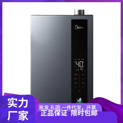 美.的燃气热水器家用洗澡16升零冷水能效天然气JSLQ27-16LN3