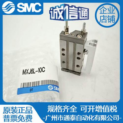 SMC小型滑台高精度气缸MXJ4L/6L/8L-5/10/15/20CS CT P C 5CTN