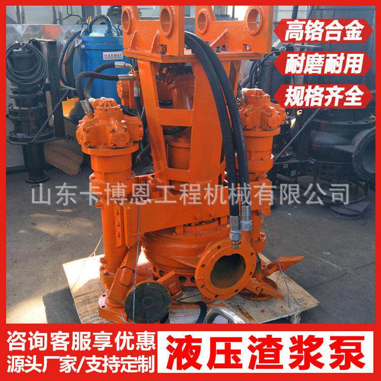 挖掘机泥浆泵立式液下渣浆泵潜水渣浆泵搅拌抽沙机河道清淤泵