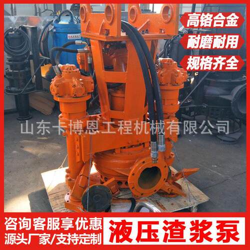 挖掘机泥浆泵 立式液下渣浆泵潜水渣浆泵搅拌抽沙机河道清淤泵