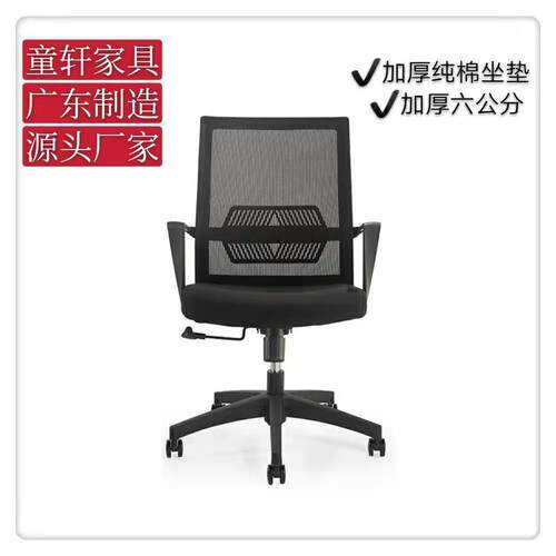 形员网布职办公椅办公室升SD-19降旋转弓员工 电脑椅简约老板会议