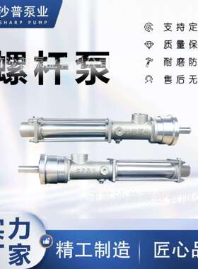 供应1.5cc3cc6cc12cc24cc不锈钢点胶计量螺杆泵灌胶机