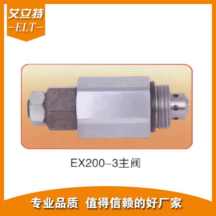 适用日立挖掘机EX200-主阀液压阀工程机配件厂家挖掘机配件