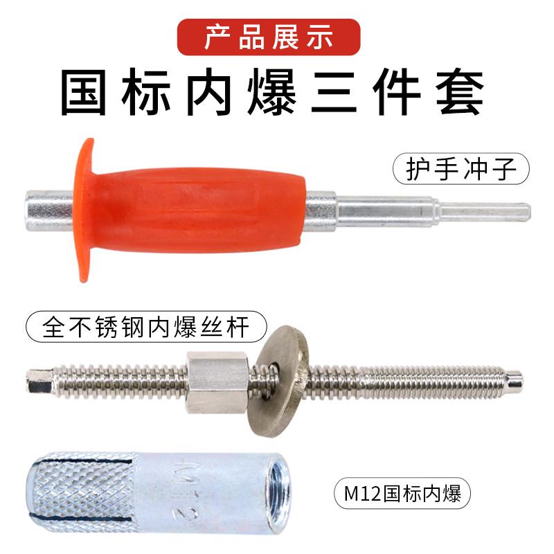 护不锈钢丝杆手打孔机底座12内爆膨胀螺丝水钻机胀丝螺栓固定冲子