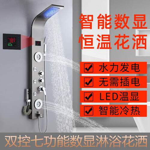 淋浴花洒套装浴室恒温沐浴器卫浴多功能淋浴屏淋浴器家用洗澡淋雨