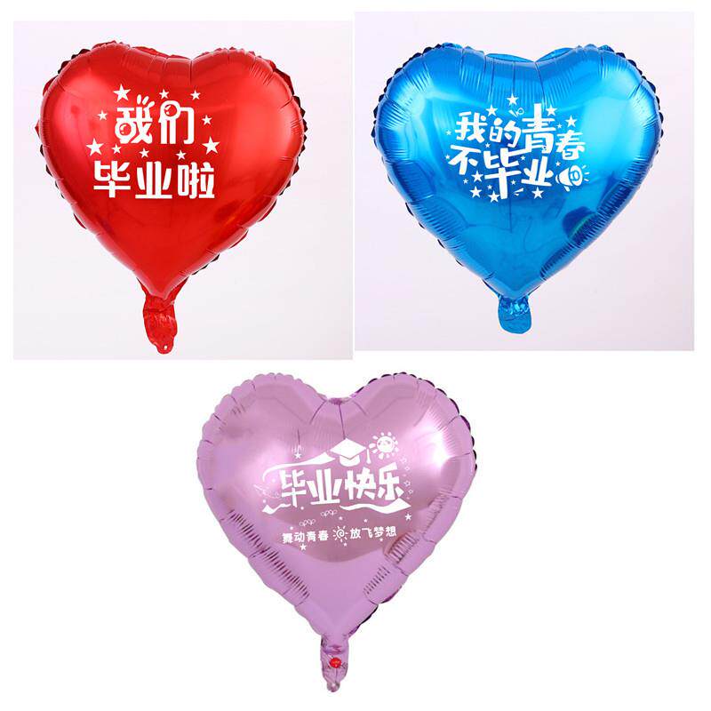 我们毕业啦铝膜印字气球装饰幼儿园活动教室学校氛围场景商场布置