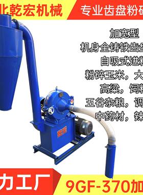 家用自吸式齿盘粉碎机玉米大米五谷杂粮磨面机养殖饲料粉碎机电动
