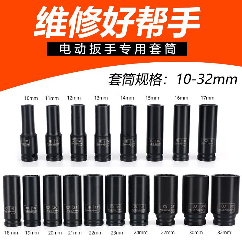 1/7胎2寸大飞加长小10006风炮重型动套筒电动扳手气套筒8mm轮修车