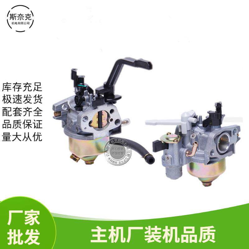 汽油机168F170F188F化油器2-3kw5-6千瓦发电机GX160 390水泵配件