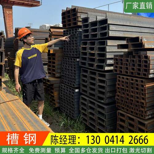 槽钢u型钢c型钢零切镀锌槽钢10号12号8号工字钢型材钢结构国标钢