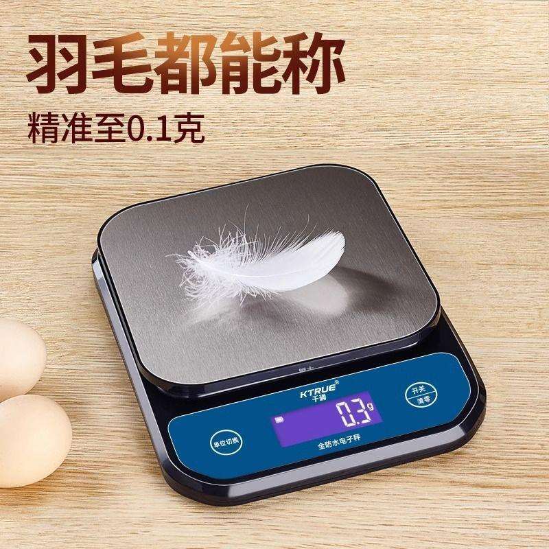 厨房烘焙专用电子秤高精度食物面粉称重家用充电克称精准小型便携