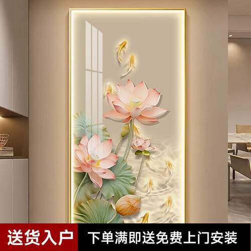 九鱼图荷花带灯玄关装饰画新中式入户正对门走廊过道挂画LED灯画