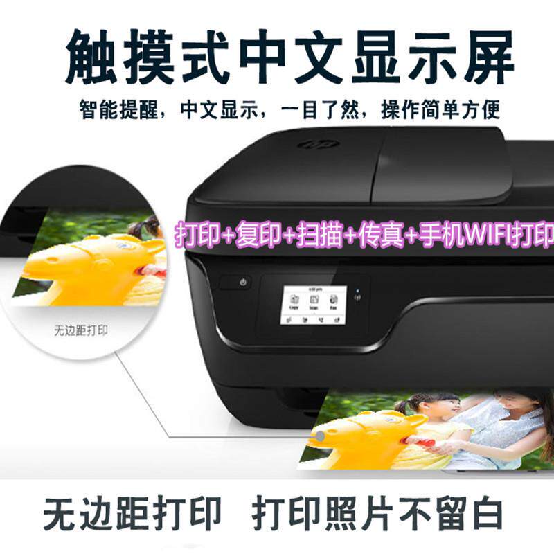 跨境喷墨彩色打印机多功能扫描复印传真机手机WIFI无线打印照片