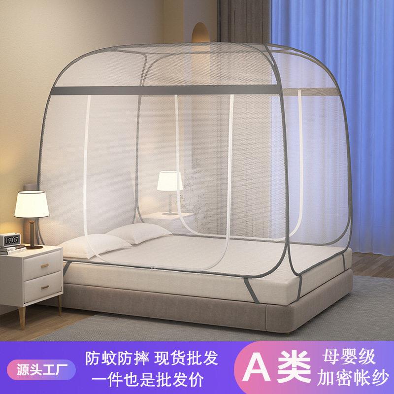 新款全底回底2m床可折叠蚊帐防摔蚊帐家用免安装蒙古包蚊帐1米8床